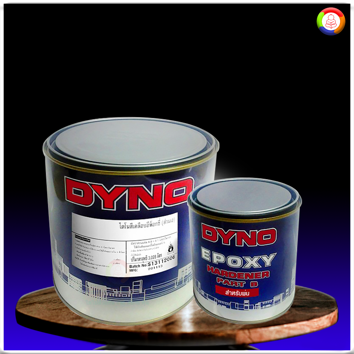 ไดโน สีเคลือบเงาอีพ็อกซี่ Dyno Epoxy Gloss Enamel