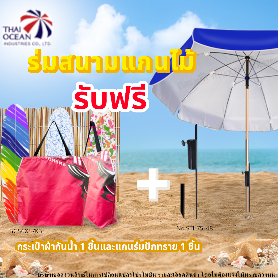 Leo ร่มสนามผ้าคูนิล่อน ผ้ากันน้ำ กันแดด สำหรับขายของ ขนาด Ø 2.20 เมตร