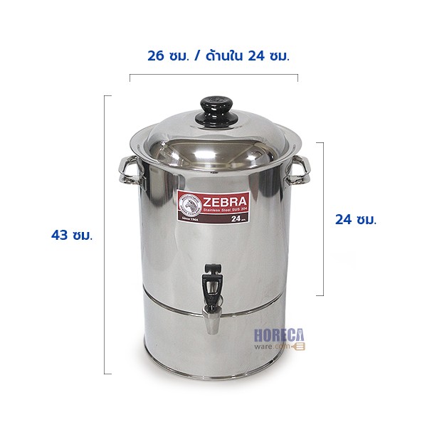 คูลเลอร์ Friendly 24ซม. หัวม้าลาย