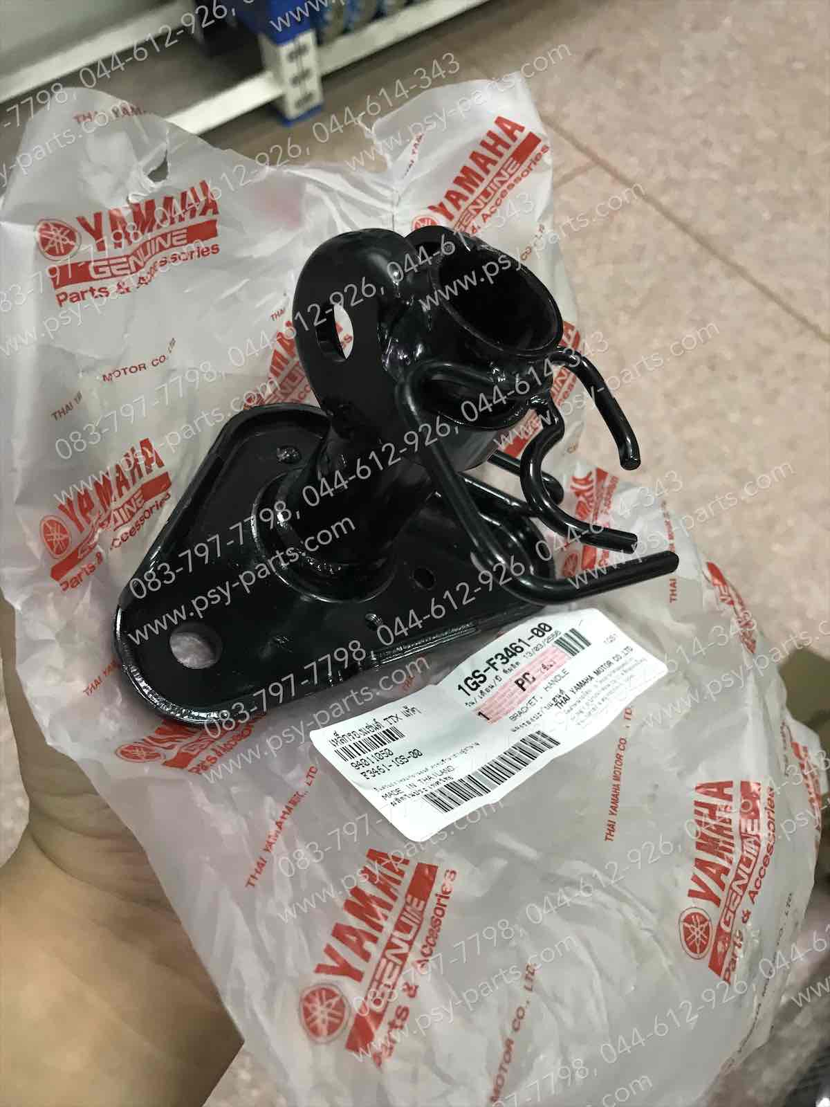 เหล็กรองแฮนด์ TTX แท้ๆ 1GS-F3461-00