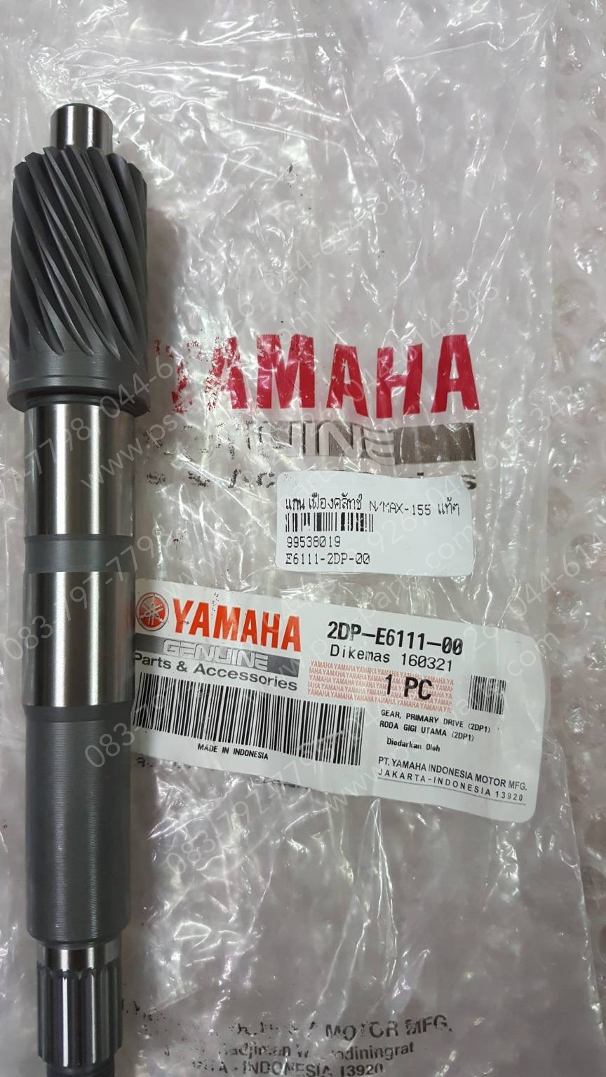 แกนเฟืองคลัทช์ NMAX แท้ๆ 2DP-E6111-00