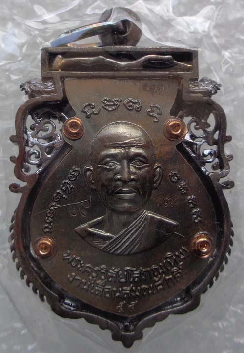 เหรียญเสมาฉลุยกองค์ หลวงปู่ทวด รุ่นเจริญพร เลื่อนสมณศักดิ์ วัดพะโคะ จ.สงขลา เนื้อนวะองค์เงิน หลังโค๊ต ๙ (สร้างน้อย) หมายเลข ๑๐๓