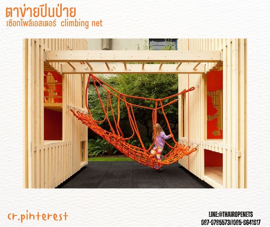 climbing net ตาข่ายปีนป่ายสนามเด็กเล่น สีส้ม เชือกหนา16 มิล ช่องตา 20x20 cm.เชือกโพลีเอสเตอร์ เชือกนิ่ม ทนต่อแรงดึง