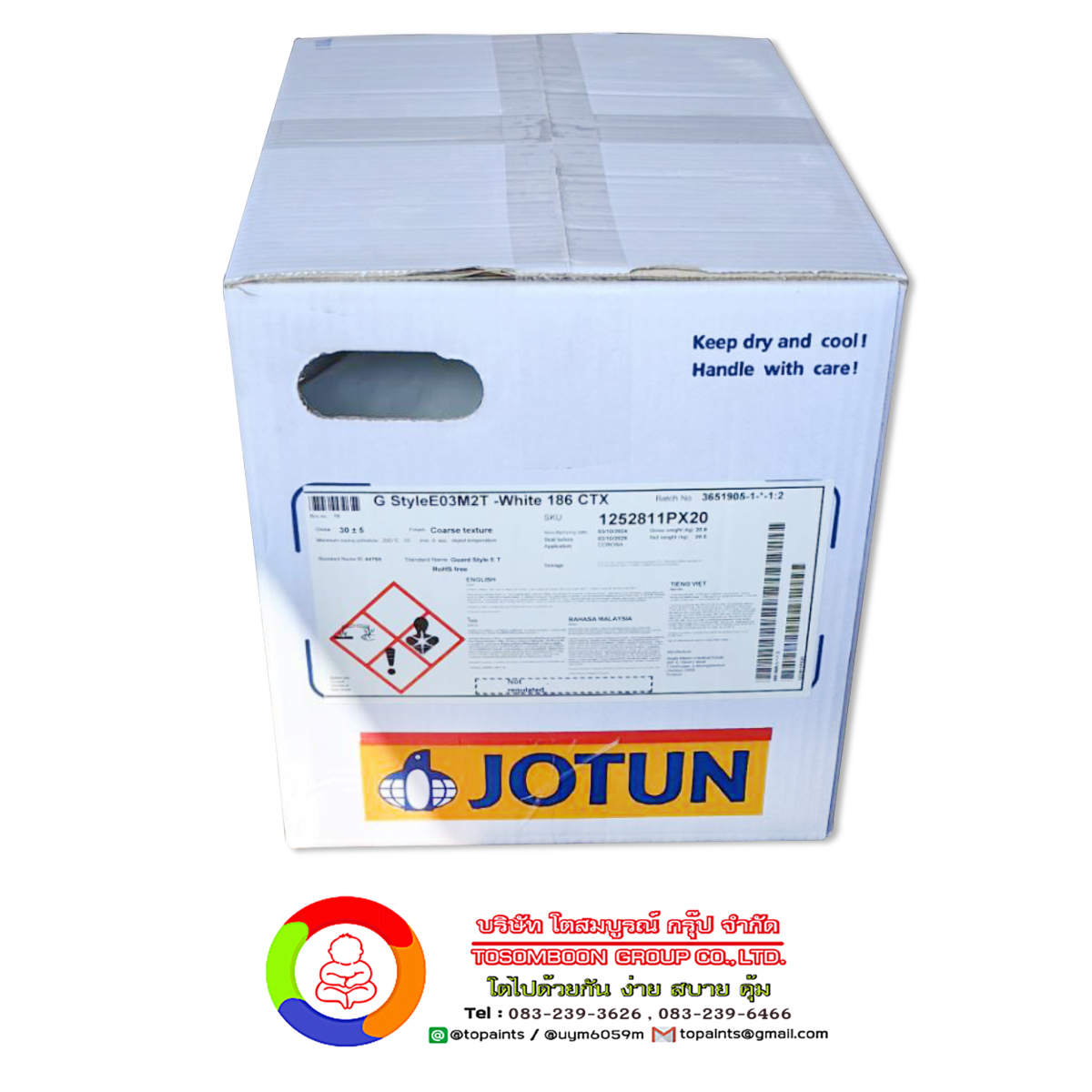สีฝุ่นโจตัน Jotun Powder Coating