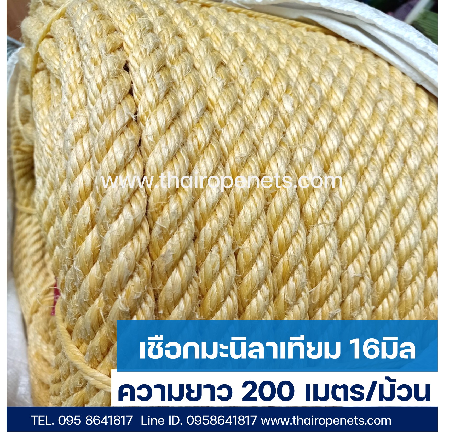 เชือกมนิลาเทียม ขนาด 16มิล พร้อมส่ง เชือกผูกชิงช้า เชือกทำราวกันตก เชือกมัดเรือ