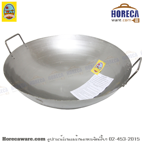 กระทะเหล็ก 2 หู เบอร์ 22 C.H.R [ch11222]