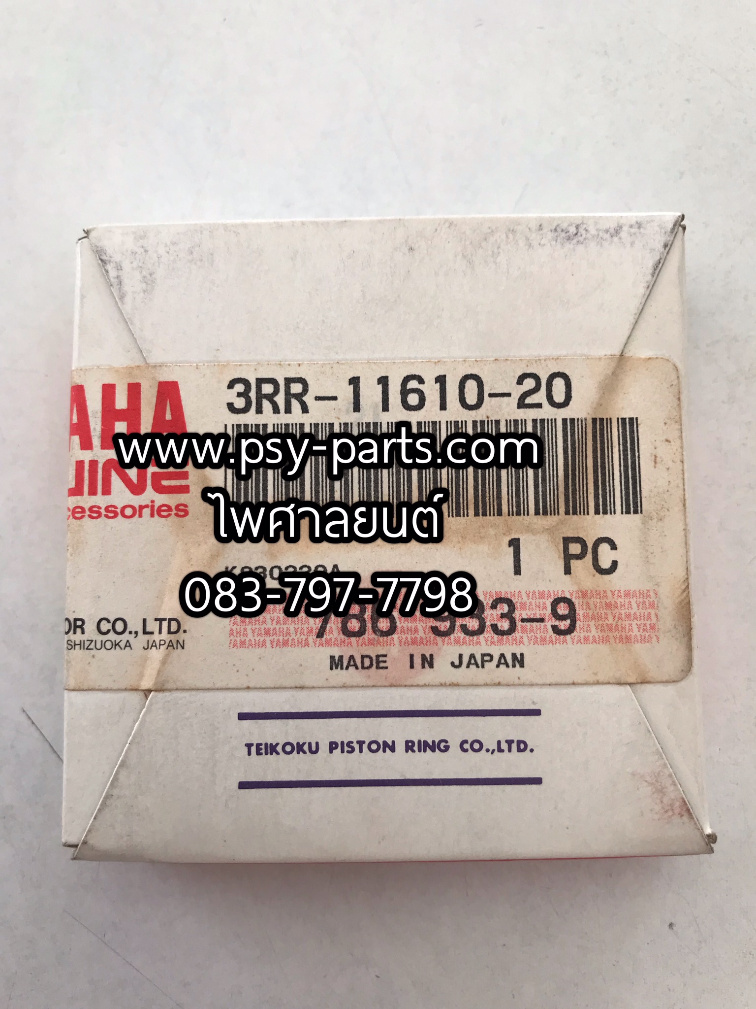 แหวน TZR แท้ๆ