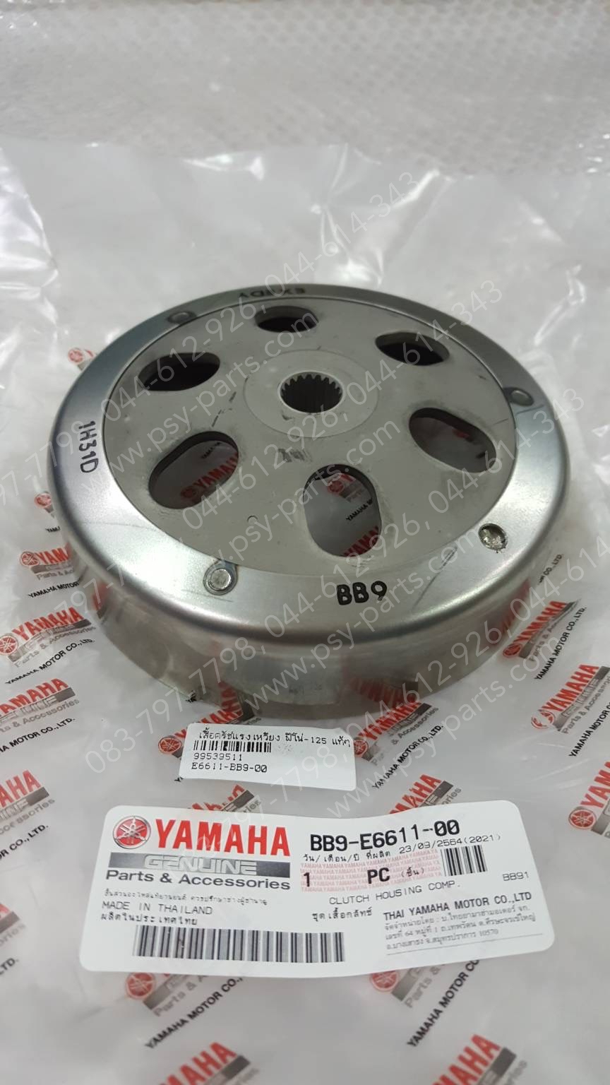 เสื้อคลัทช์แรงเหวี่ยง FINO 125 แท้ๆ BB9-E6611-00