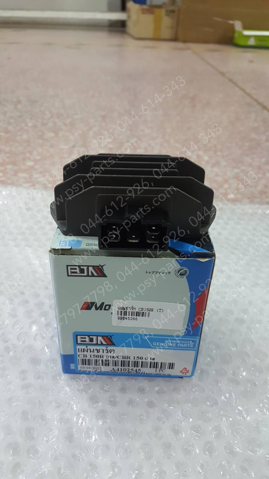 แผ่นชาร์จ CB 150R (T)