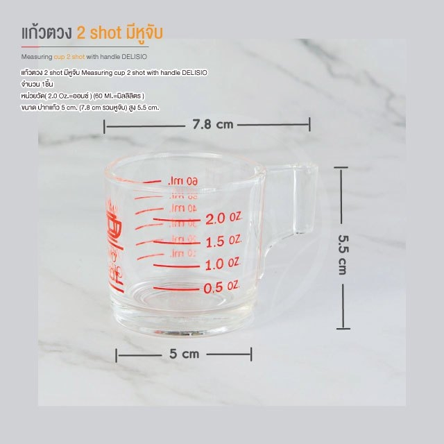 แก้วตวง 2 shot มีหูจับ Measuring cup 2 shot with handle DELISIO (1ชิ้น) จำหน่ายโดย ทีอีเอ