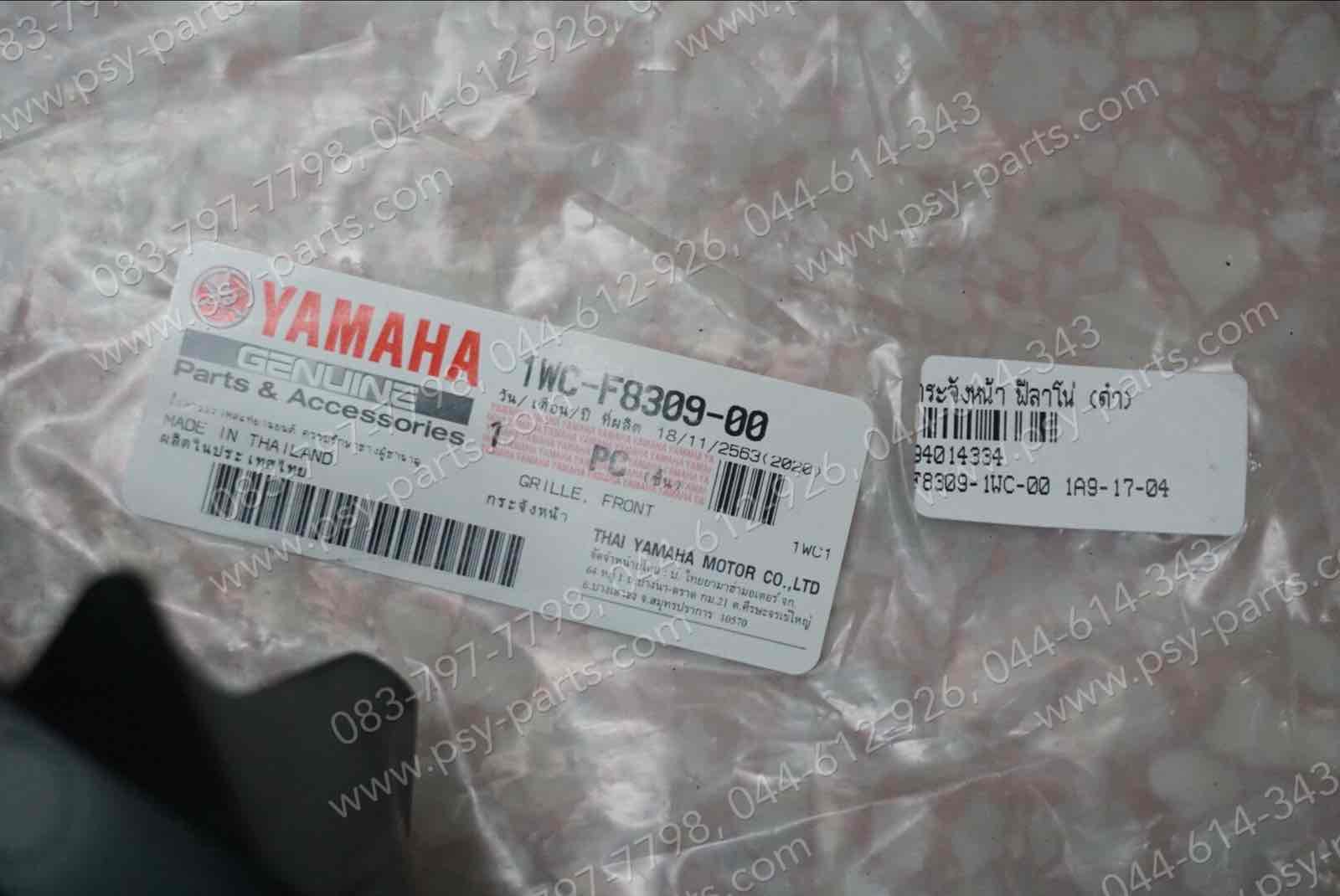 กระจังหน้า FILANO แท้ๆ สีดำ 1WC-F8309-00
