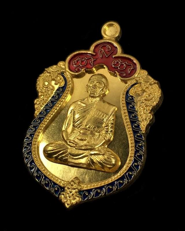 เหรียญเสมา นิรันตราย หลวงพ่อคูณ วัดบ้านไร่ พิมพ์เต็มองค์ ฺ(B1.1) เนื้อทองคำ ลงยาซุ้มแดง กนกน้ำเงิน ปะฉลุ เลข ๒๙