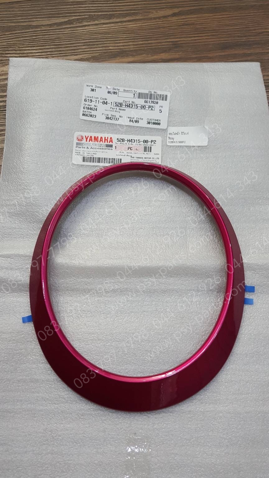 ขอบไฟหน้า FIORE แท้ๆ สีชมพู 52B-H4315-00-P2