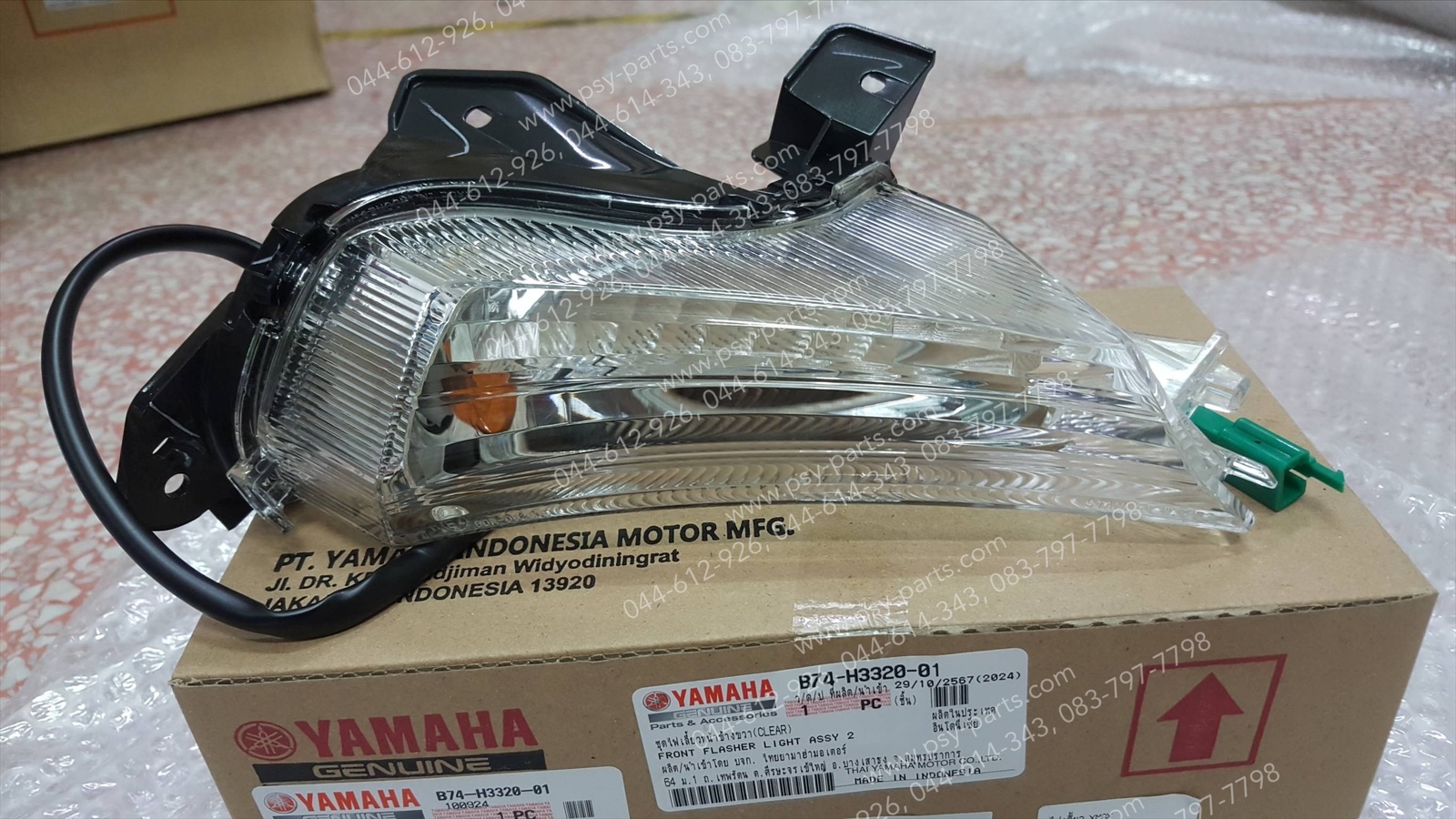 ไฟเลี้ยว XMAX แท้ๆ หน้า-ขวา B74-H3320-01