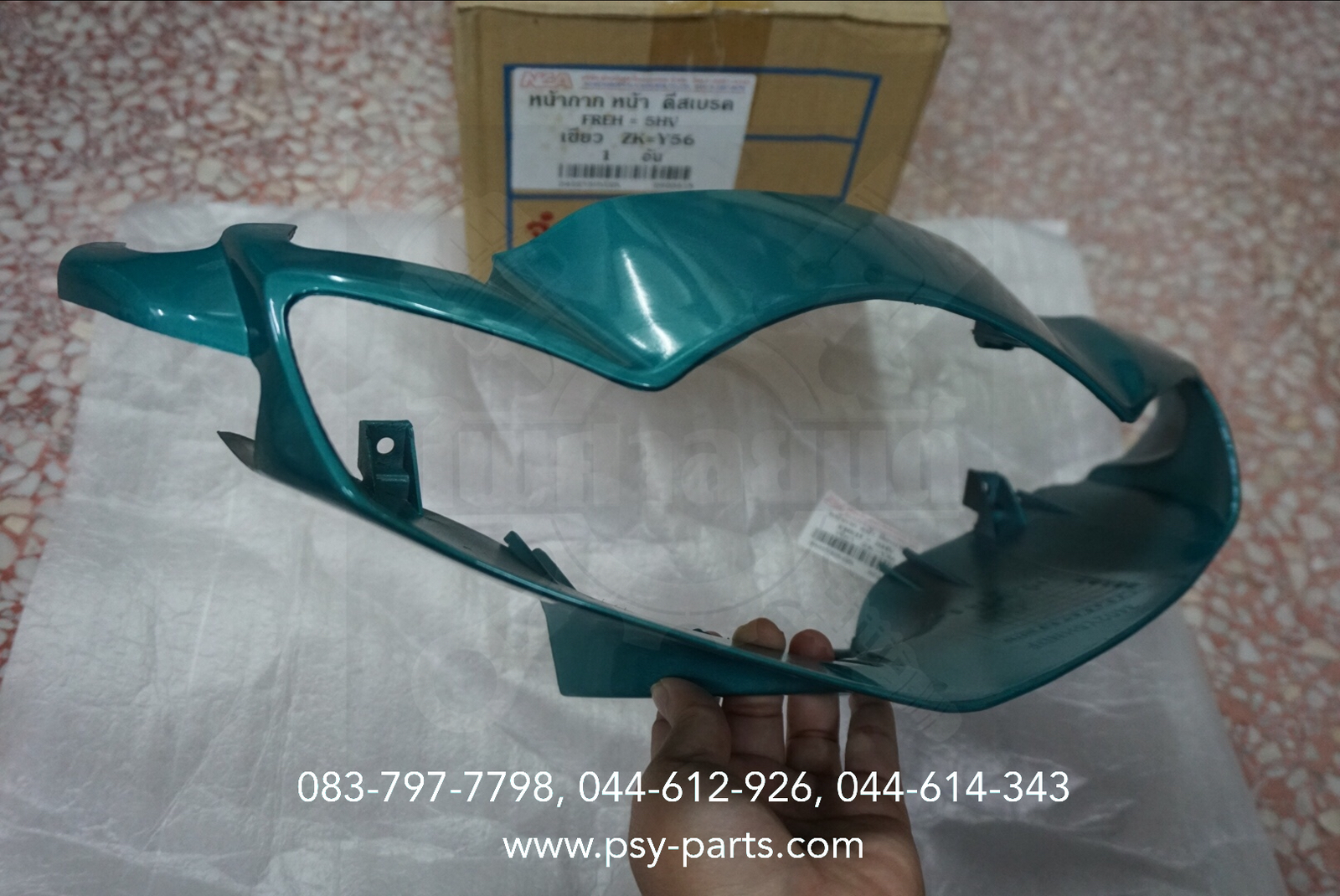 เสื้อไฟหน้าตัวหน้า FRESH-II ดิสก์เบรค (T) สีเขียว (ZK)