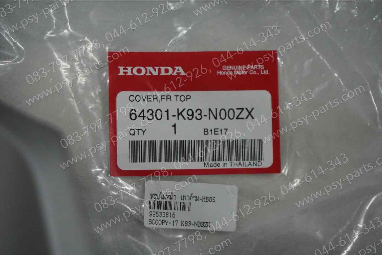 ขอบไฟหน้า SCOOPY/17 แท้ๆ สีเทาด้าน (HB85) 64301-K93-N00ZX