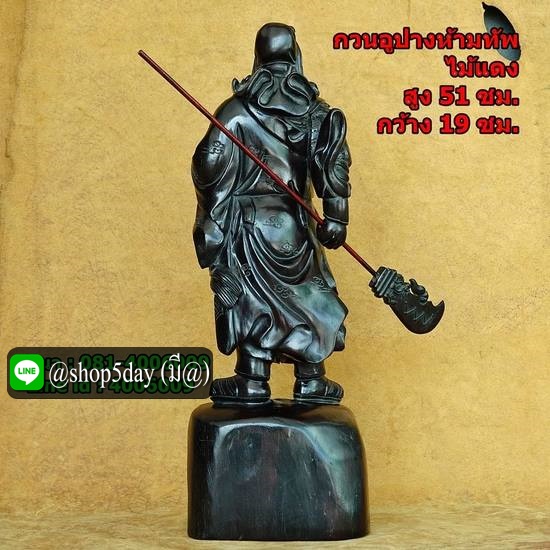เทพเจ้ากวนอูปางห้ามทัพ งานไม้แกะสลัก ขนาดสูง 51 ซม.