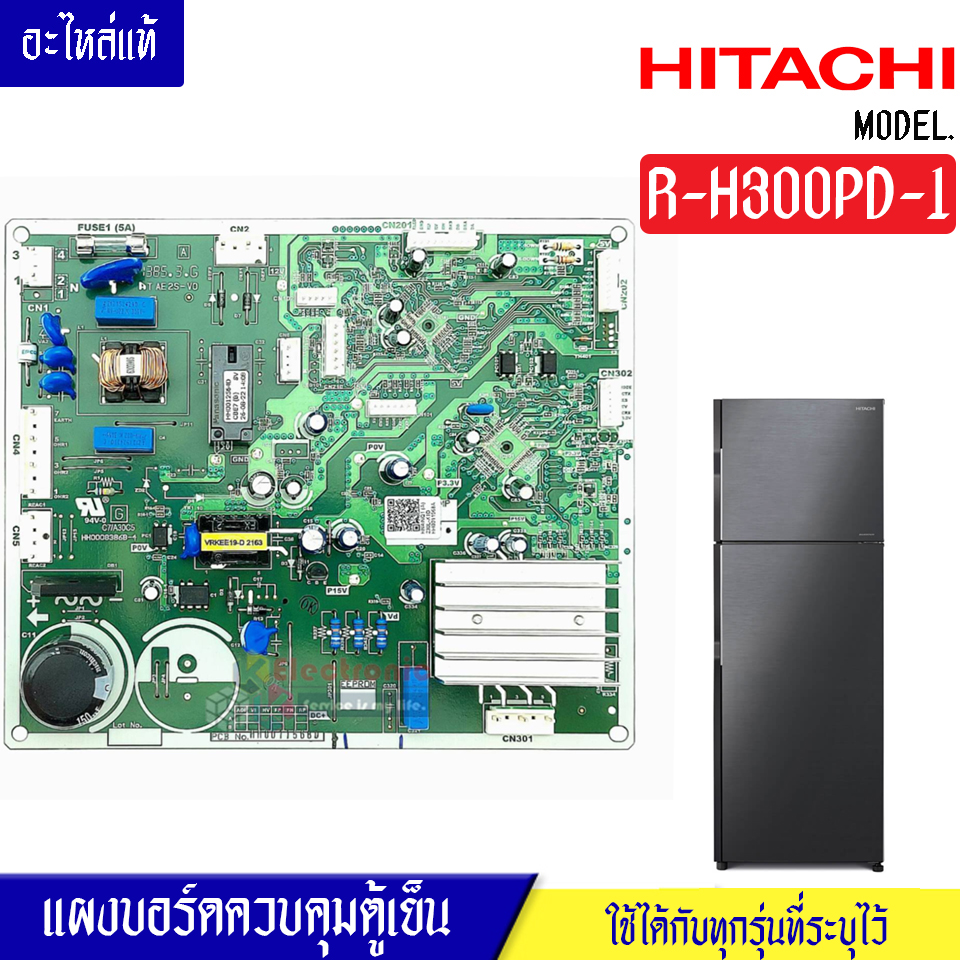 แผงบอร์ดตู้เย็นHITACHI(ฮิตาชิ)รุ่น*R-H300PD-1(ต้องมีขีด1)*อะไหล่แท้*ใช้ได้กับทุกรุ่นที่ทางร้านระบุไว้
