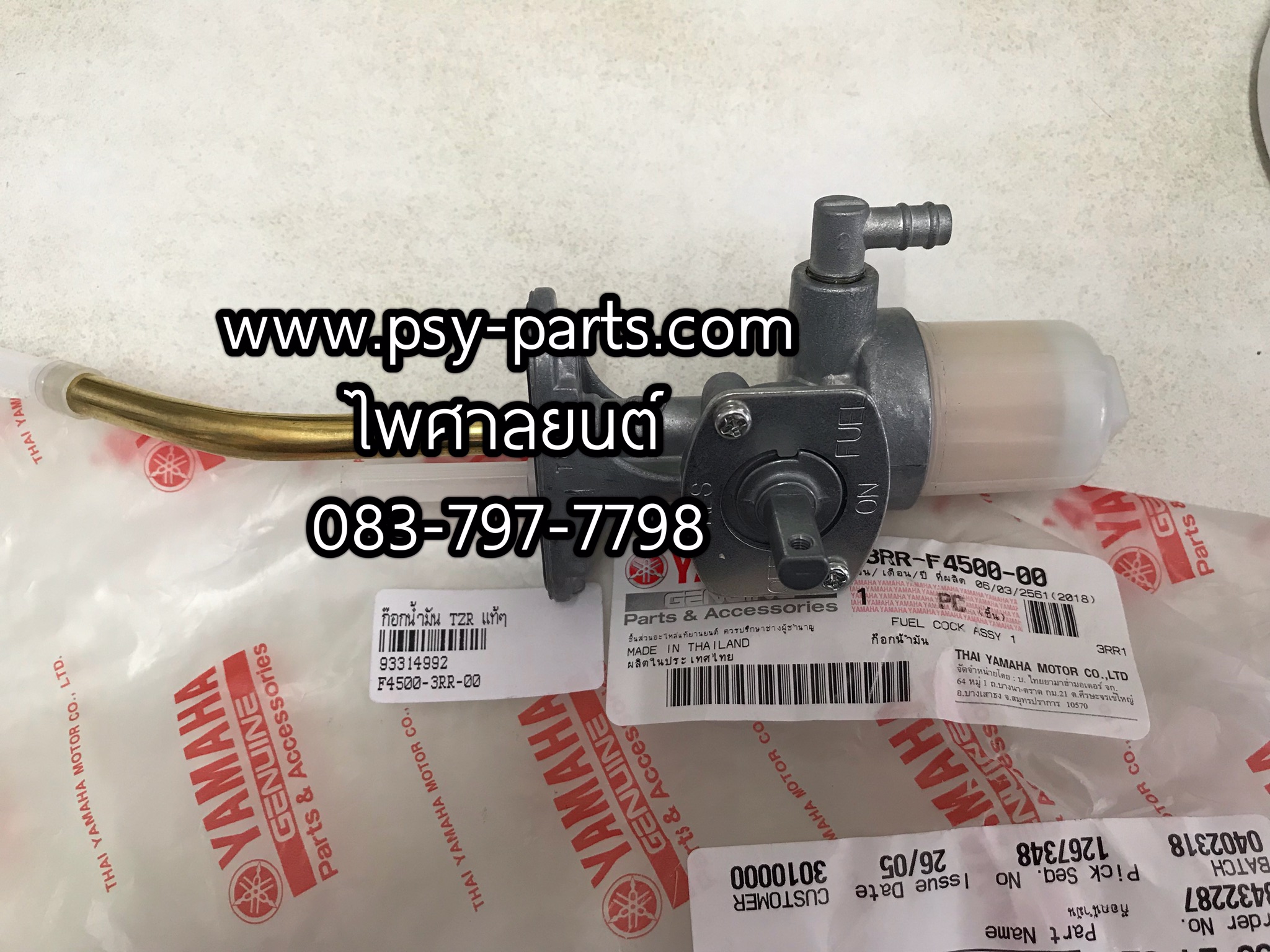 ก๊อกน้ำมัน TZR, VR 150 แท้ๆ 3RR-F4500-00