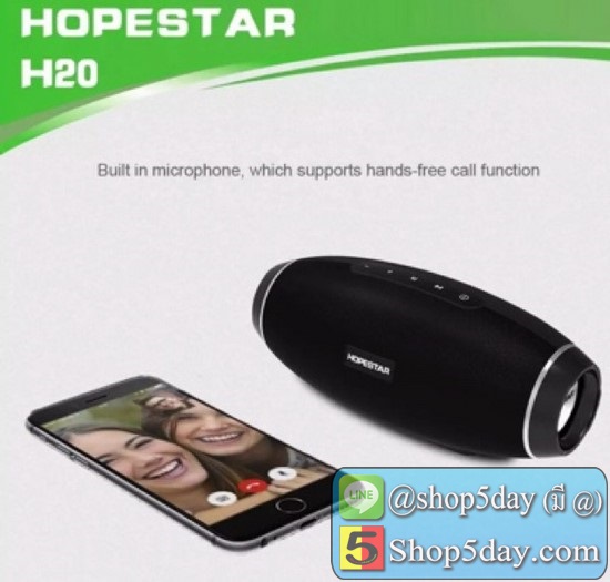 Hopestar H20 Bluetooth speakers ลำโพงบลูทูธแบบพกพา เสียงเบสกระหึ่ม สามารถใช้เป็น PowerBank ได้