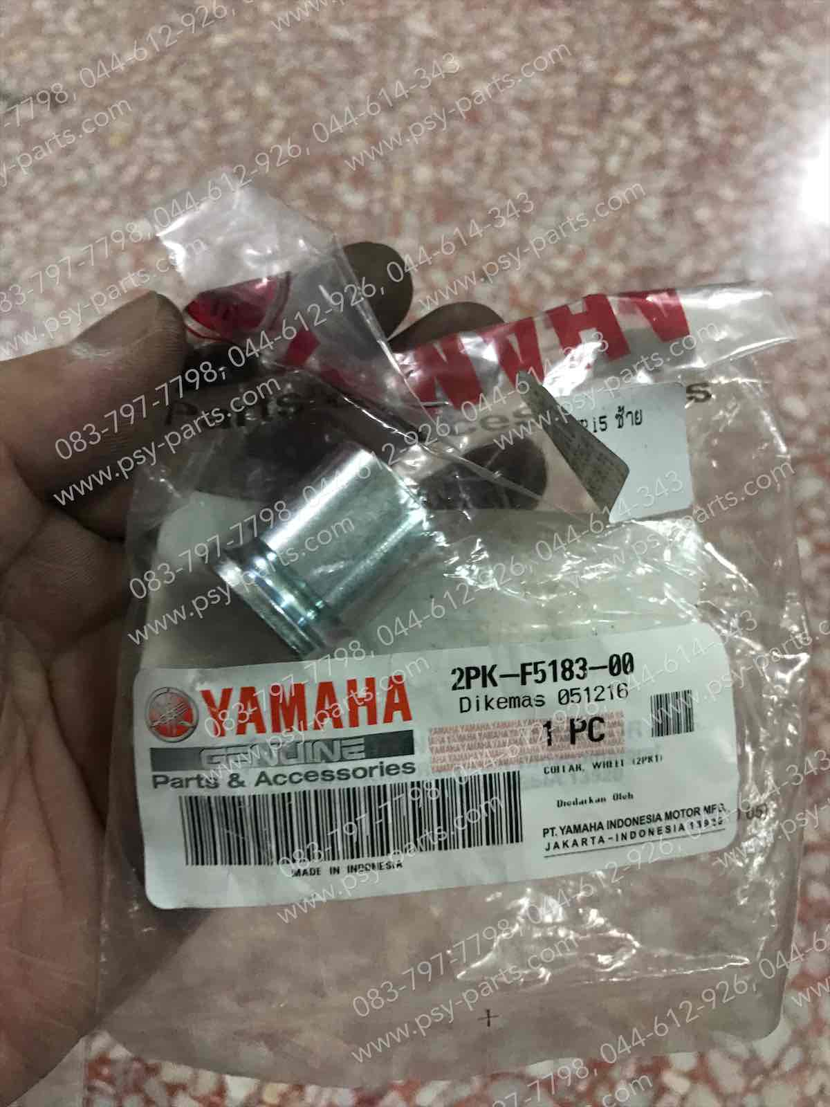 บูซดุมล้อหน้า YZF/R 15 แท้ๆ ซ้าย 2PK-F5183-00