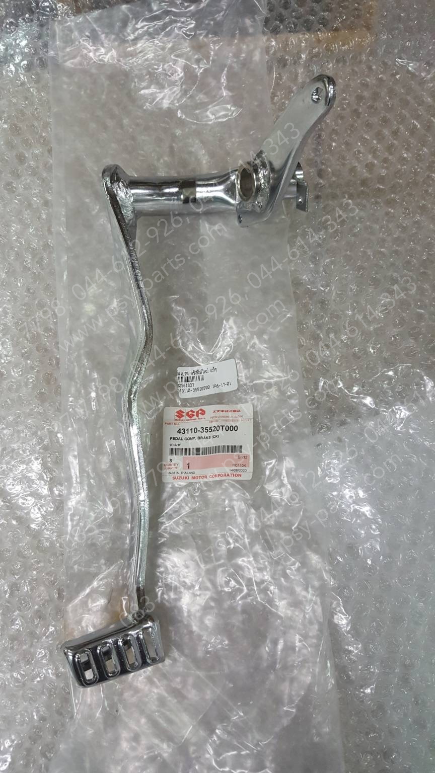คันเบรค CRYSTAL-ใหม่, SPRINTER 110 แท้ๆ 43110-35520T00