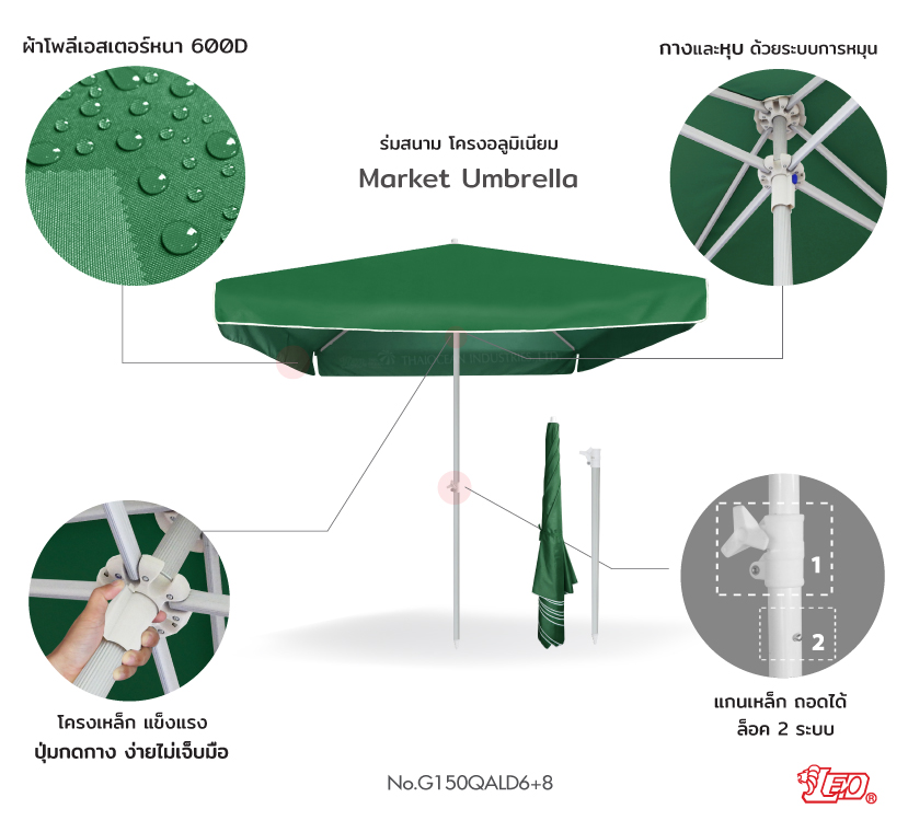 Leo ร่มสนาม สำหรับแม่ค้า,ขายของ,ร้านกาแฟ,โรงแรม โครงอลูมิเนียม ขนาด2×2เมตร ผ้าหนาD600 ทรงสี่เหลี่ยม