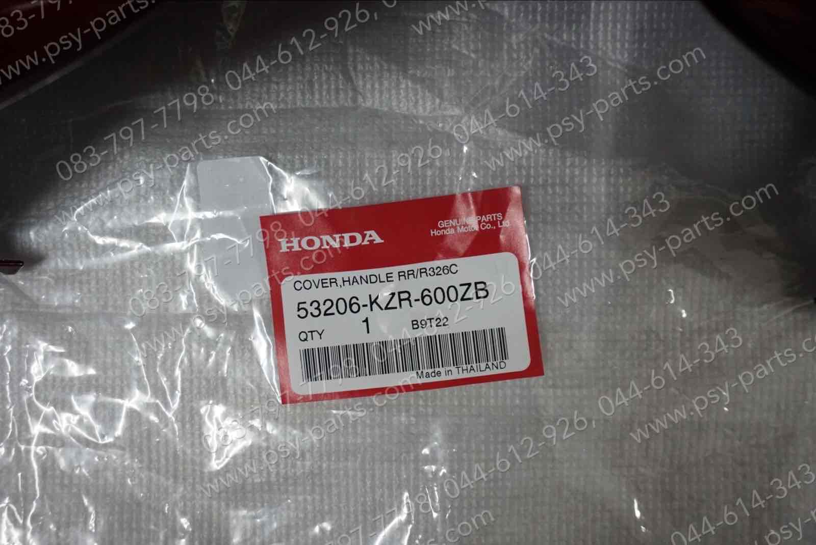 ฝาครอบแฮนด์-หลัง CLICK 125-I แท้ๆ สีแดงเข้ม (R326) 53206-KZR-600ZB