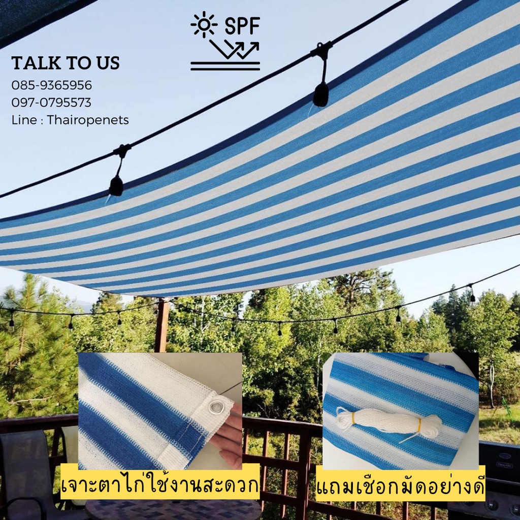 ผ้าใบกันแดด ผ้าใบตาข่ายกรองแสง Sunshade ผ้าใบตกแต่ง ผ้าใบร่มเงา สีฟ้าขาวBalcony Net พร้อมเจาะตาไกแถมเชือกมัดติดตั้งฟรี