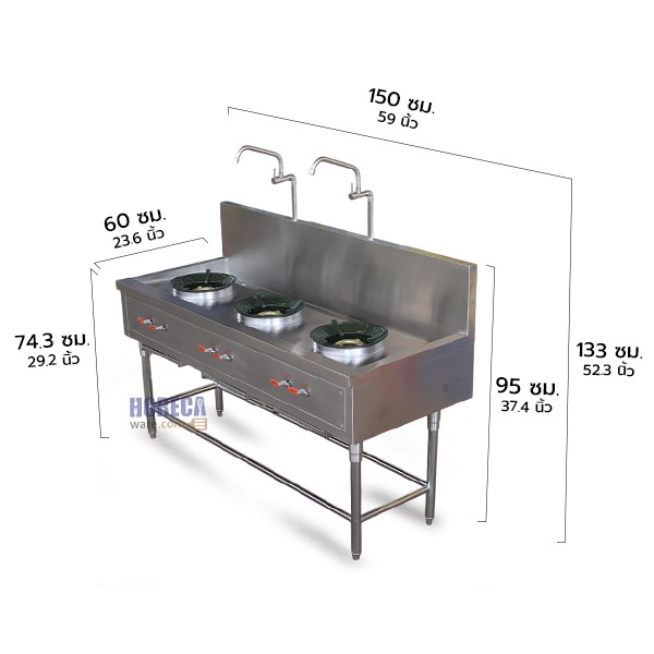 KB5 3 burner water table, length 150x600x750, Masterware