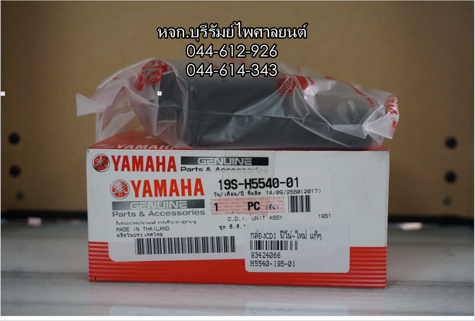กล่อง CDI FINO-ใหม่ แท้ๆ 8ขั้ว 19S-H5540-01