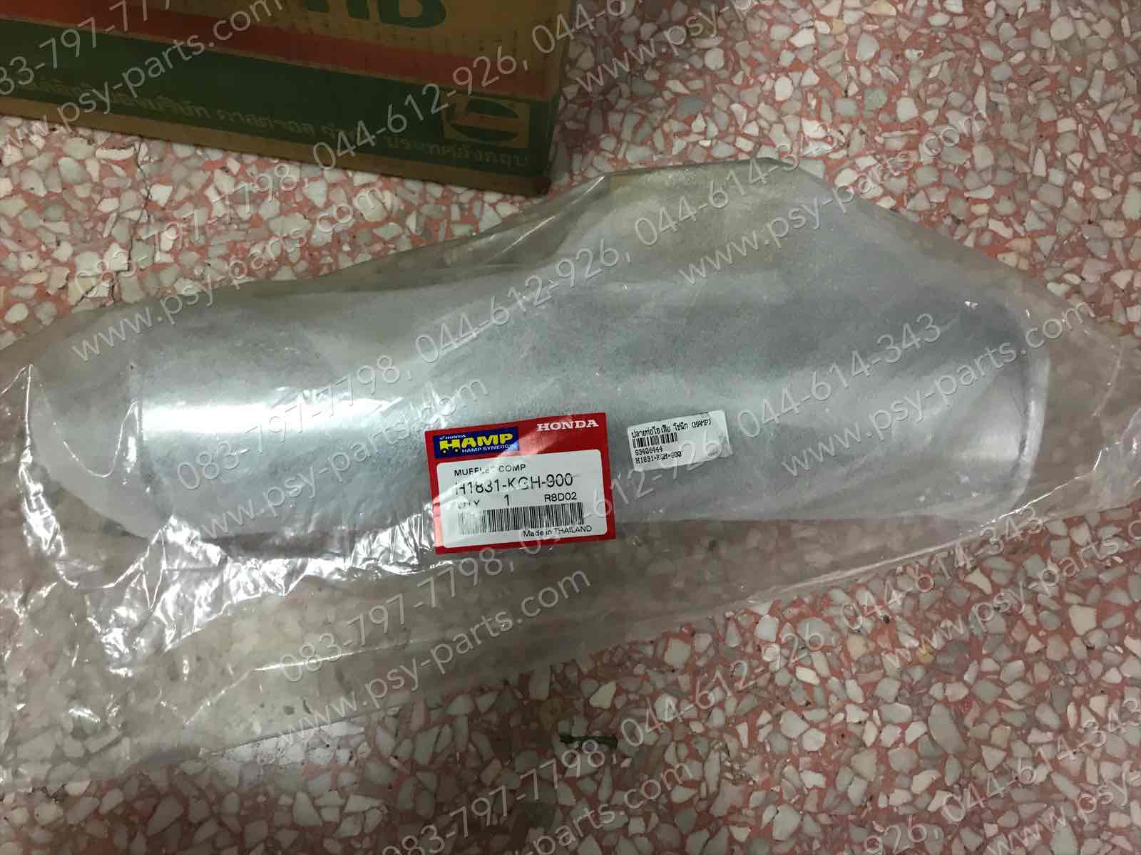 ปลายท่อไอเสีย SONIC (HAMP) 1831-KGH-900