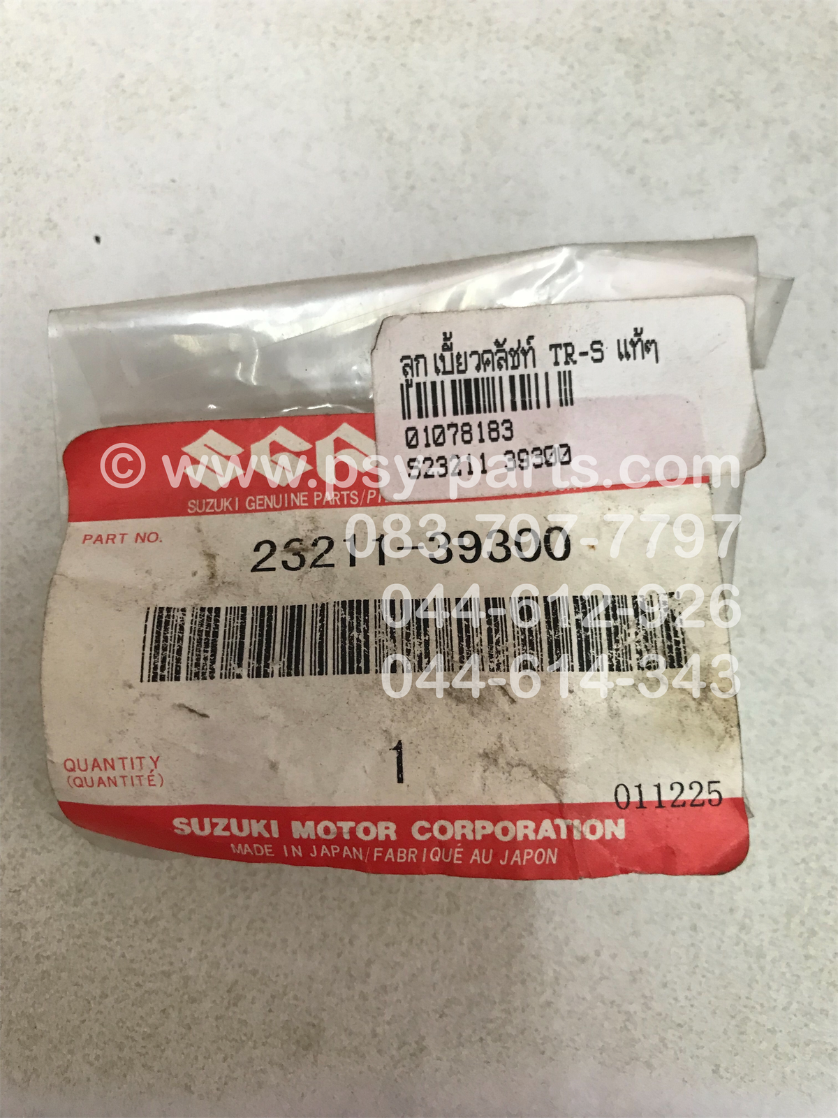 ลูกเบี้ยวคลัทช์ TR-S แท้ๆ 23211-39300