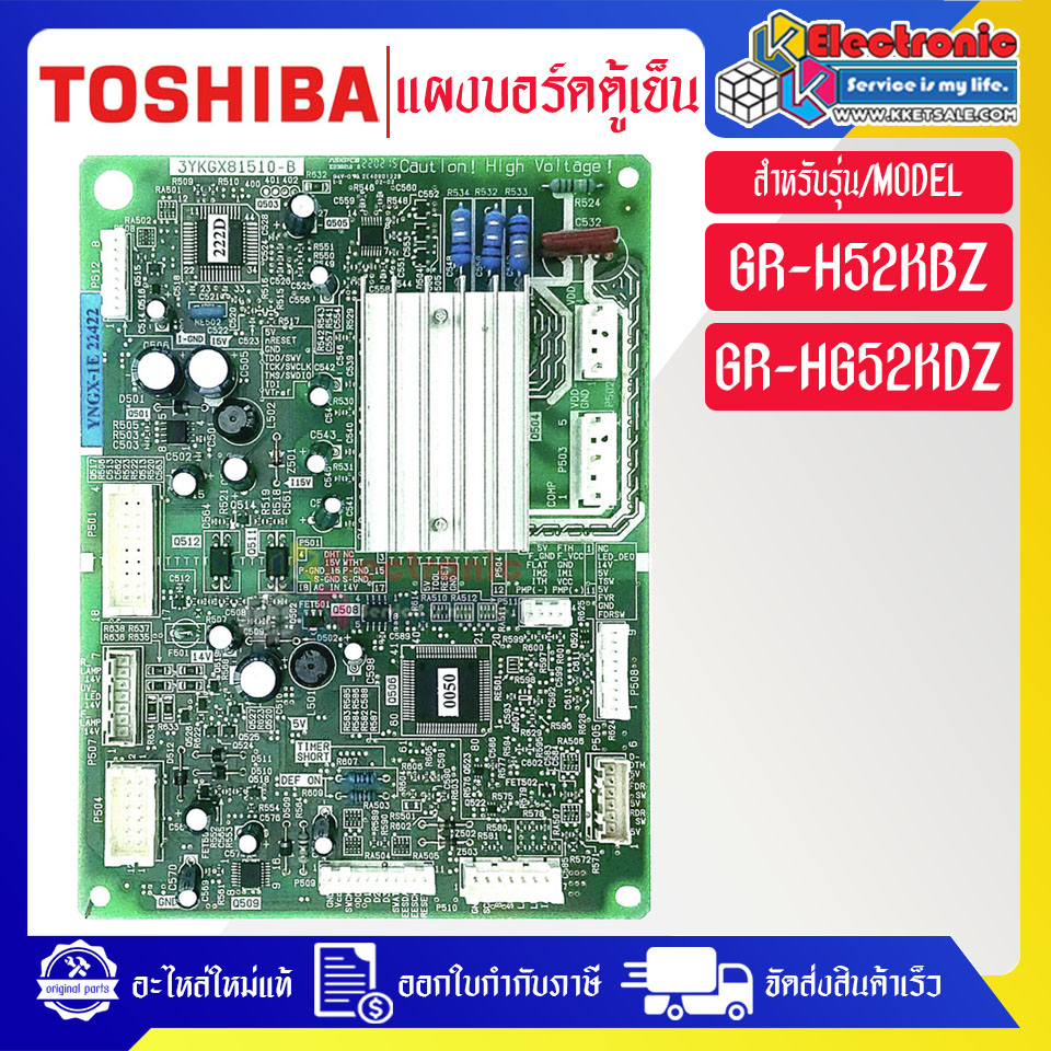แผงบอร์ดตู้เย็นTOSHIBA(โตชิบา) รุ่น GR-HG52KDZ/GR-H52KBZ-อะไหล่ใหม่แท้บริษัท