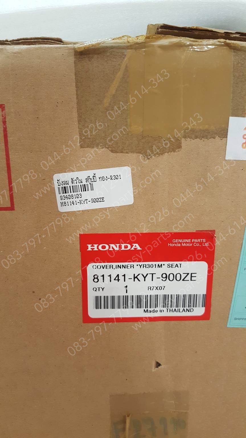 บังลม ตัวใน SCOOPY-I แท้ๆ สีทอง (R301) 81141-KYT-900ZE Honda
