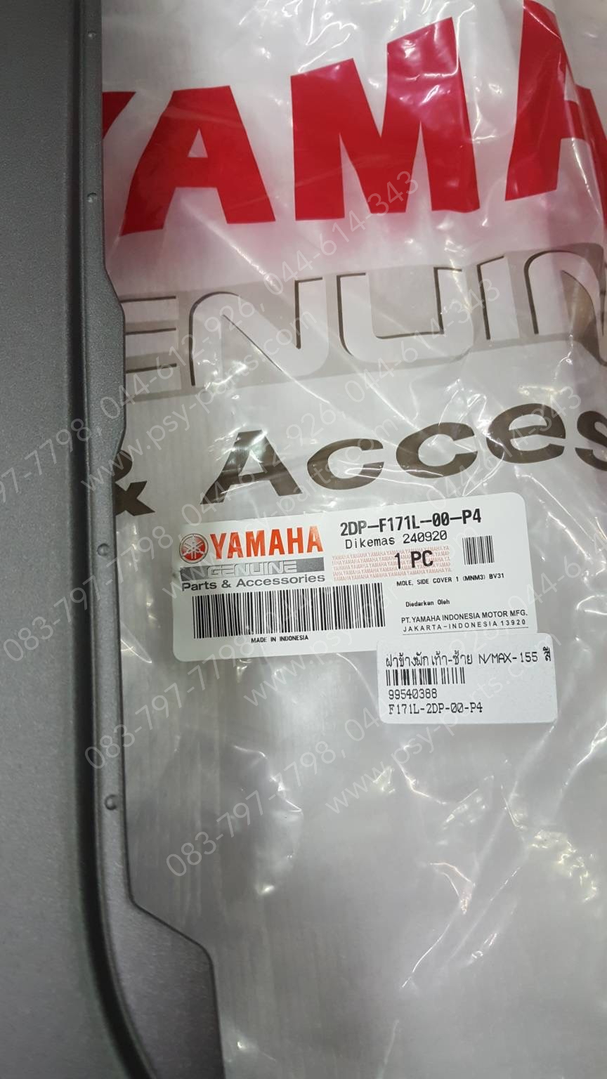 ฝาข้างพักเท้า-ซ้าย NMAX แท้ๆ สีเทาด้าน 2DP-F171L-00-P4