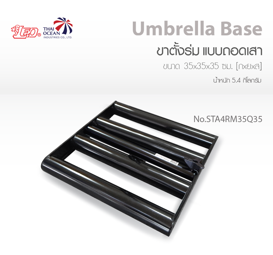 Leo ขาตั้งร่มสนามแพเล็ก ขนาด 35 ซม. ฐานตั้งป้าย,ตั้งธง ถอดเสาได้ พกพาง่าย