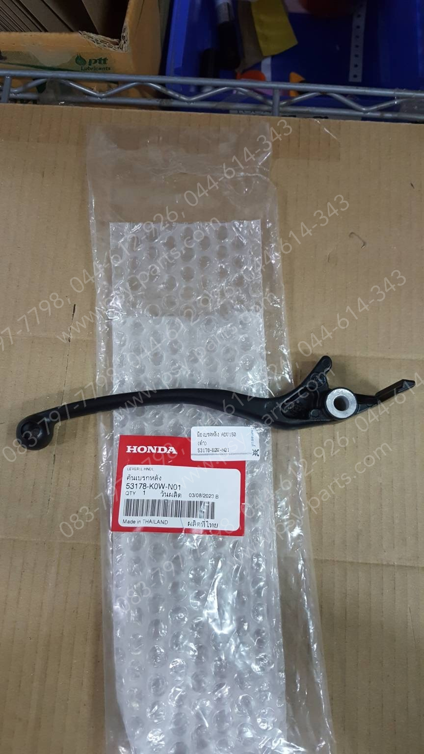 มือเบรคหลัง ADV 150 แท้ๆ สีดำ 53178-K0W-N01