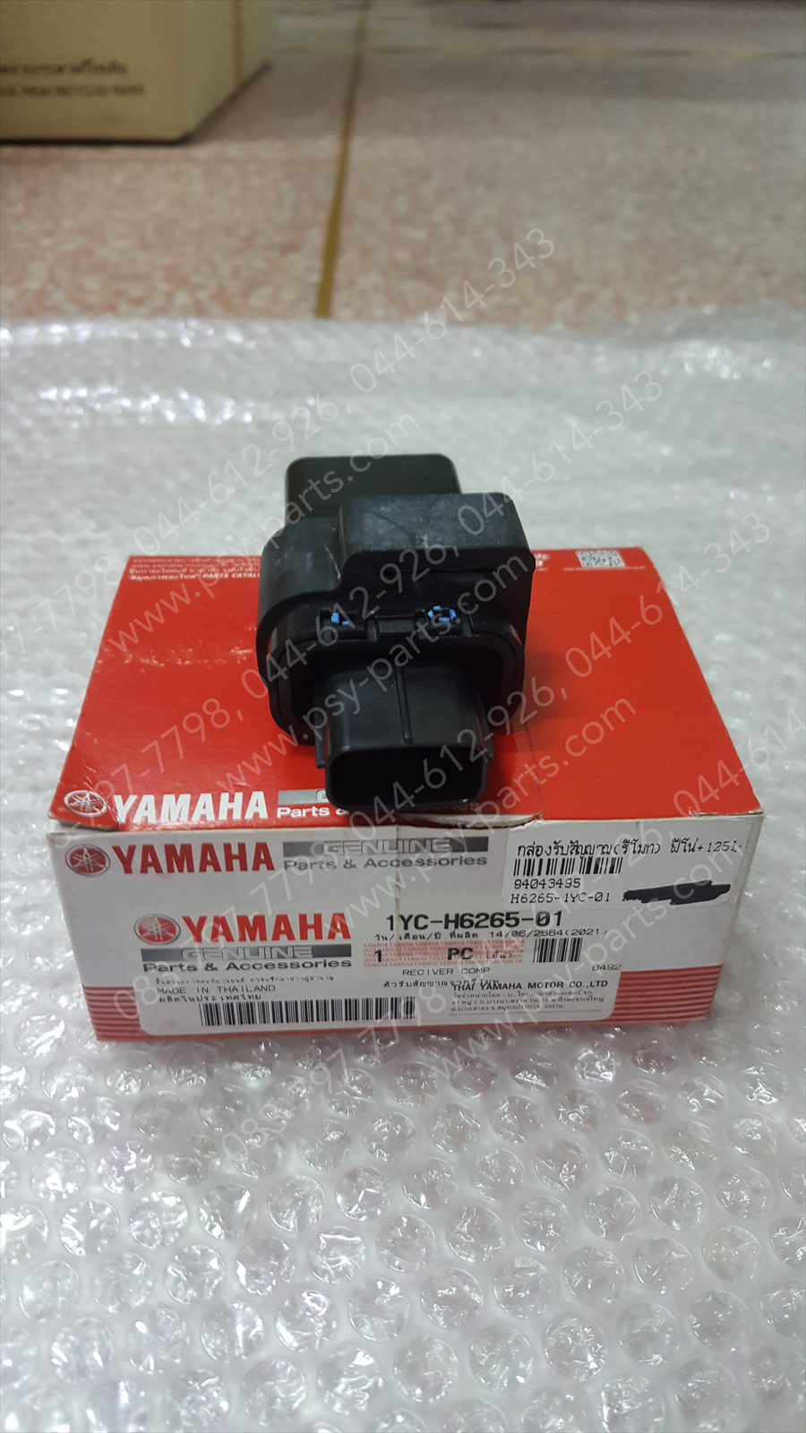 กล่องรับสัญญาณ (รีโมท) FINO, FINO 125-I แท้ๆ 1YC-H6265-01