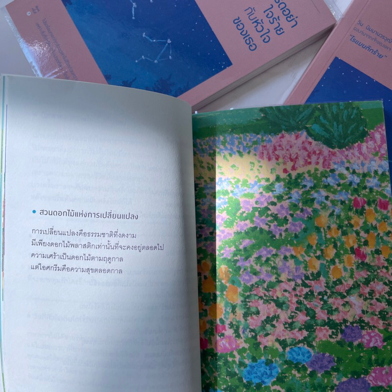 โปรดอย่าใจร้ายกับหัวใจของเธอ /ผู้เขียน: วิน นิมมานวรวุฒิ /สำนักพิมพ์: สปริงบุ๊กส์(springbooks)