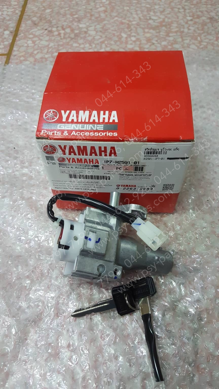 สวิทช์กุญแจ NOUVO, NOUVO MX แท้ๆ 1P7-H2501-01