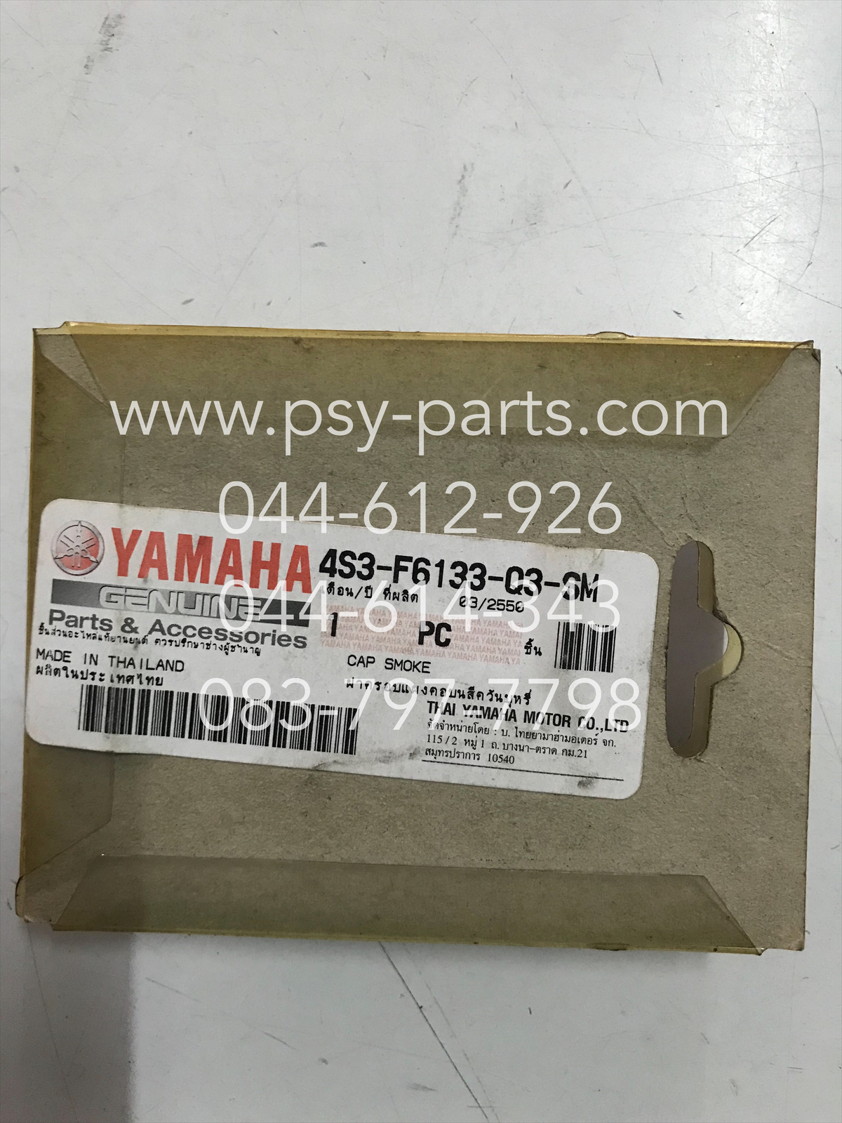 แหวนรองน็อตแผงคอ X 1R135 แท้ๆ (อะไหล่แต่ง) สีควันบุหรี่ 4S3-F6133-Q3-SM