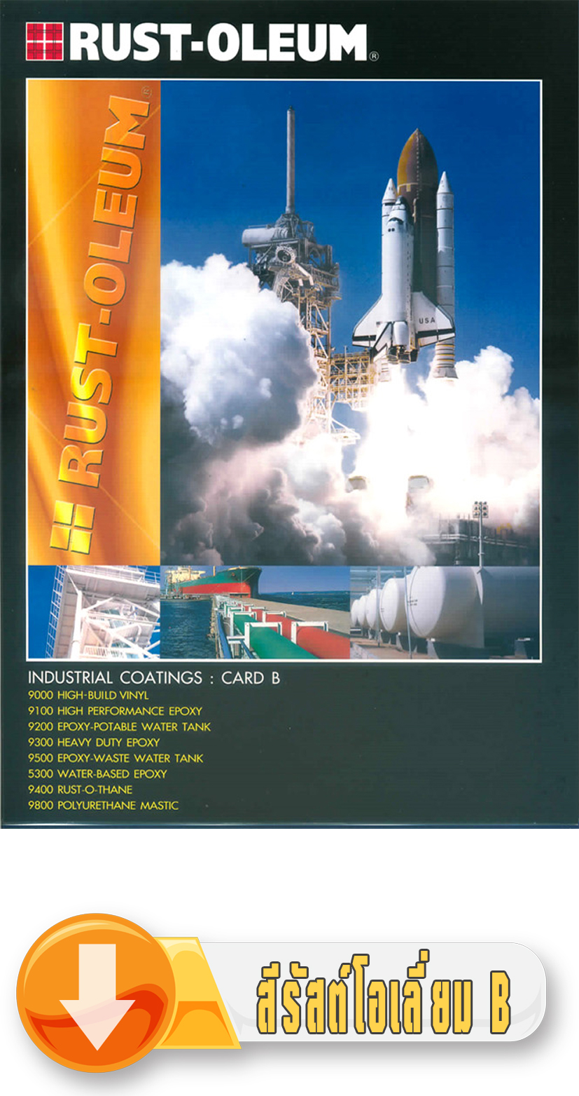 Catalog Rust-Oleum Industrial Coatings : Card A