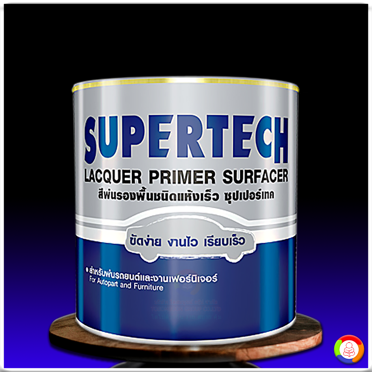 ซุปเปอร์เทค สีพ่นรองพื้นชนิดแห้งเร็ว SUPERTECH Lacquer Primer Surfacer