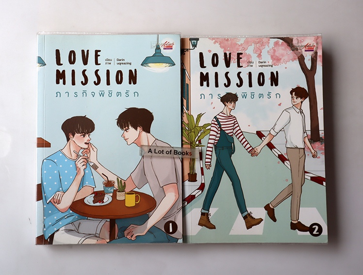 Love Mission ภารกิจพิชิตรัก ( 2 เล่มจบ )