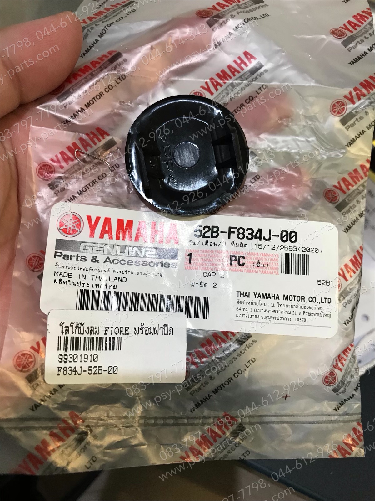 โลโก้บังลม FIORE แท้ๆ พร้อมฝาปิด 52B-F834J-00 Yamaha