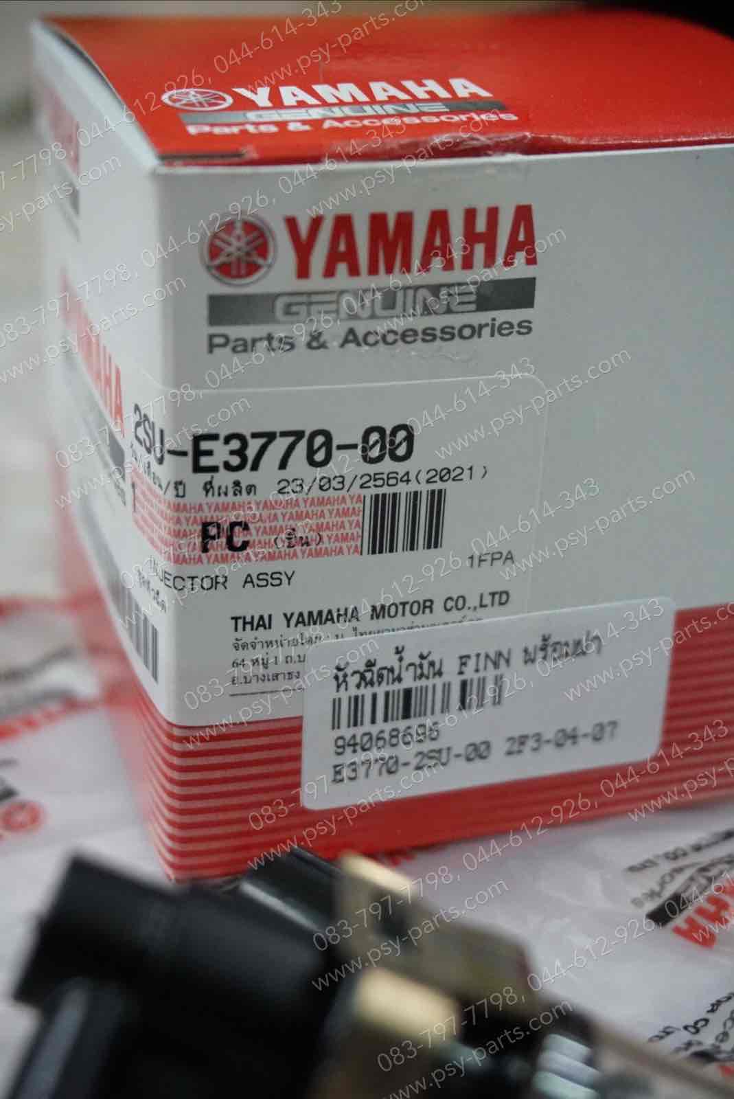 หัวฉีดน้ำมัน FINN แท้ๆ พร้อมฝา 2SU-E3770-00