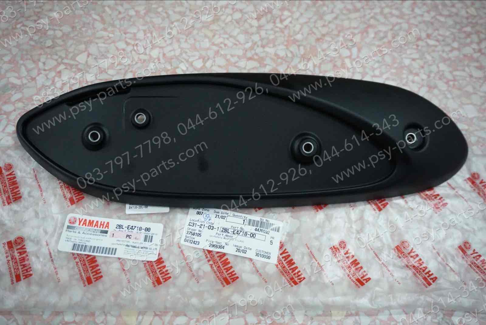 แผ่นกันความร้อนท่อ FILANO 125, GRAND FILANO, FILANO/HYBRID แท้ๆ ใน/ดำ 2BL-E4718-00