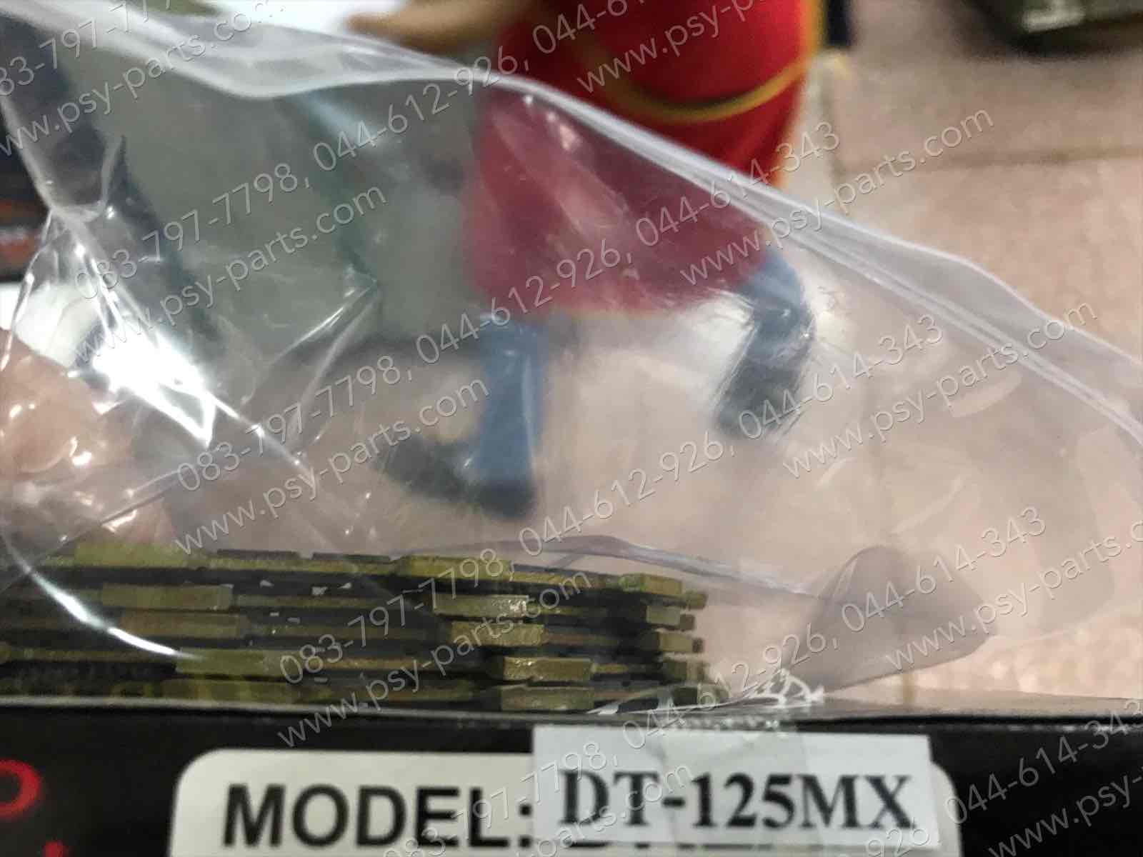 แผ่นคลัทช์ DT 125MX, DT 100C