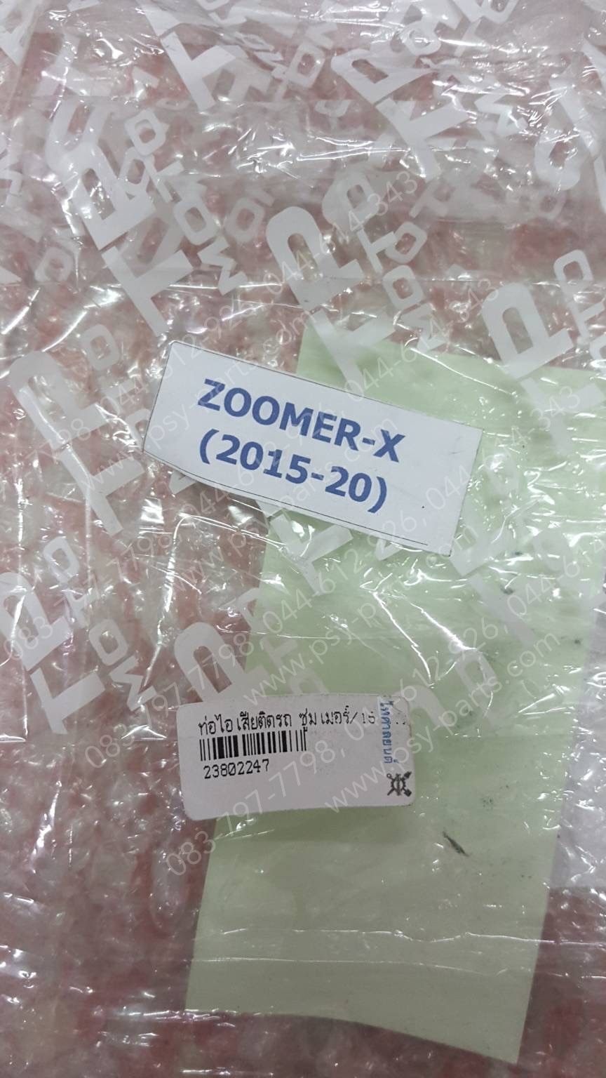 ท่อไอเสีย ZOOMER-X/15 (T)